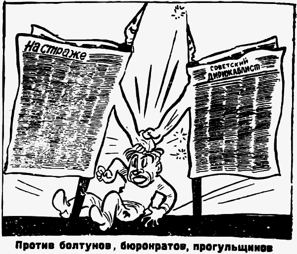 «Дирежаблестрой» на Долгопрудной: 1934-й, один год из жизни _17protivboltunov19340818.png