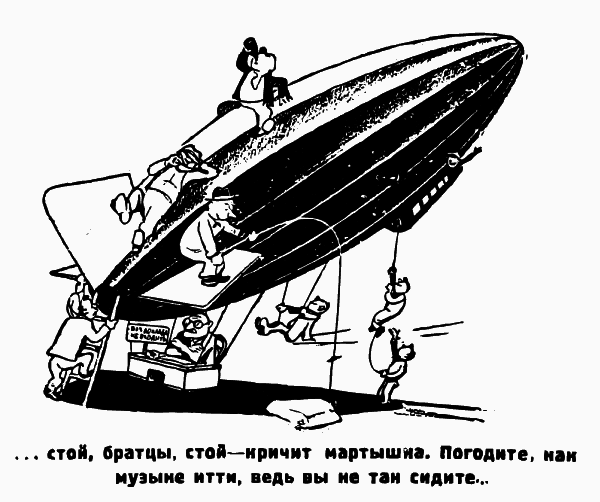 «Дирежаблестрой» на Долгопрудной: 1934-й, один год из жизни _21kvartet19340818.png