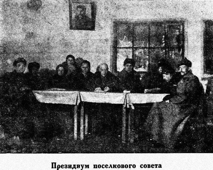 «Дирежаблестрой» на Долгопрудной: 1934-й, один год из жизни _57prezidiumpossoveta19350115.jpg