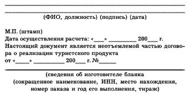 Защита прав туриста i_003.png