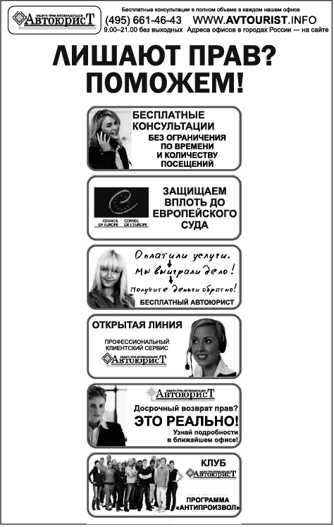Шпаргалка для водителя 2013. Новые штрафы, изменения в ПДД и КОАП, полезные телефоны _25.jpg