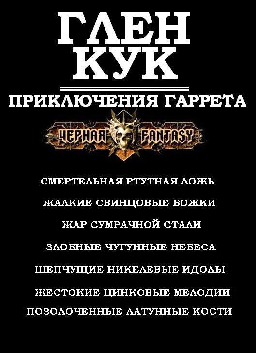 Приключения Гаррета. том.2 pic_2.jpg