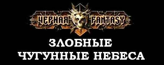 Приключения Гаррета. том.2 pic_6.png