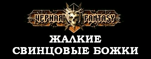 Приключения Гаррета. том.2 pic_4.png