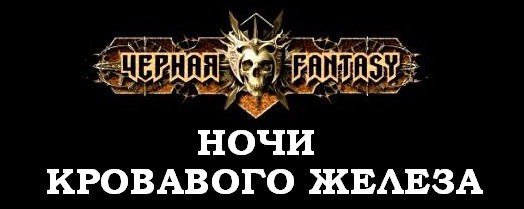 Приключения Гаррета. том.1 pic_9.jpg