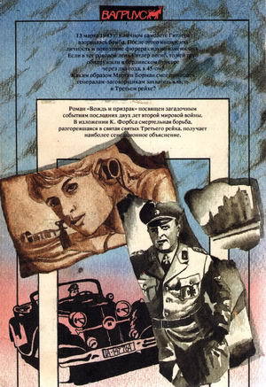 Вождь и призрак i_001.jpg