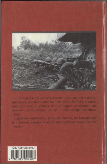 Сто суток войны i_009.jpg