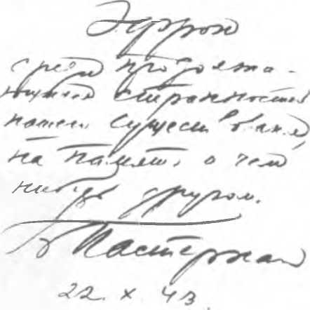История жизни, история души. Том 1 image22.jpg