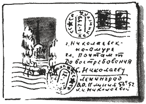 Там живут одни киты i_020.png
