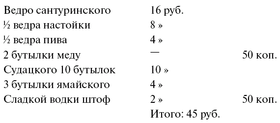 Кто виноват? (сборник) Autogen_eBook_id1