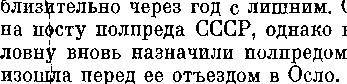 Необыкновенные собеседники _4.jpg