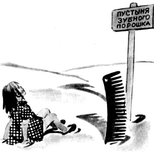 Про Машеньку и зубную щетку (илл. Т.Ереминой) pic_5.jpg