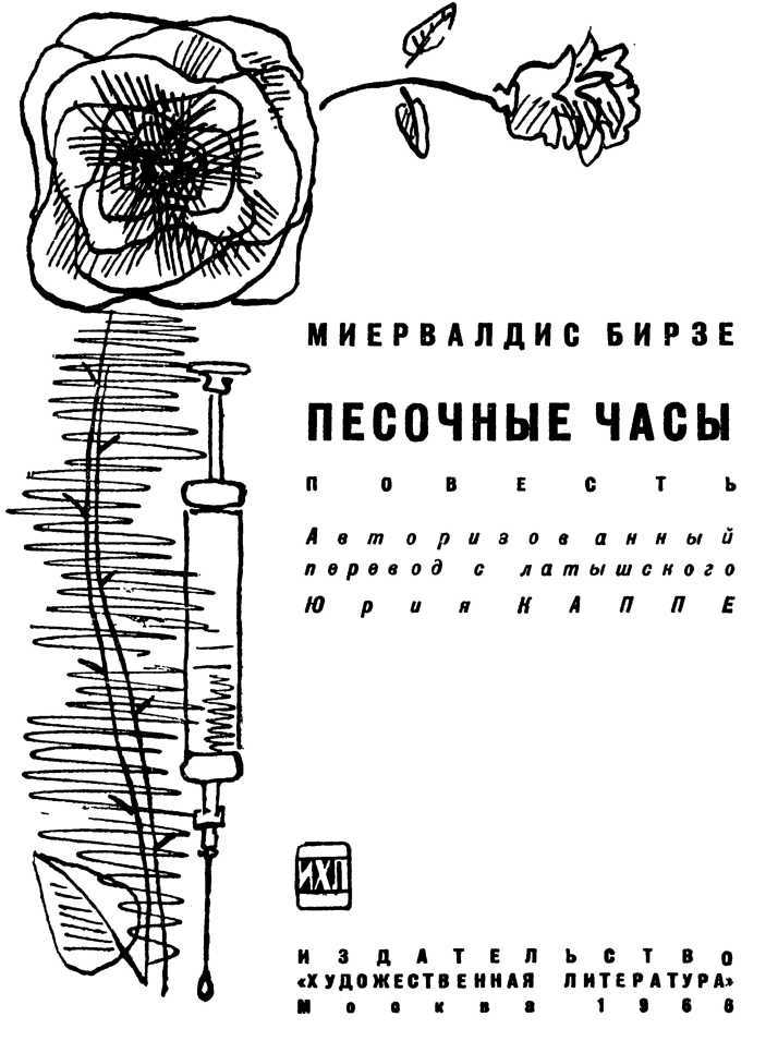 Песочные часы _1.jpg