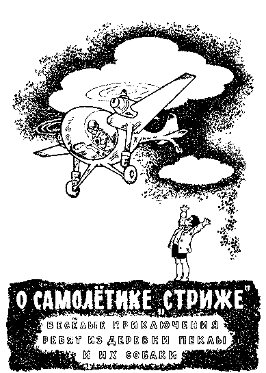 Адам и Отка pic_23.png