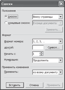 Реферат, курсовая, диплом на компьютере i_019.png