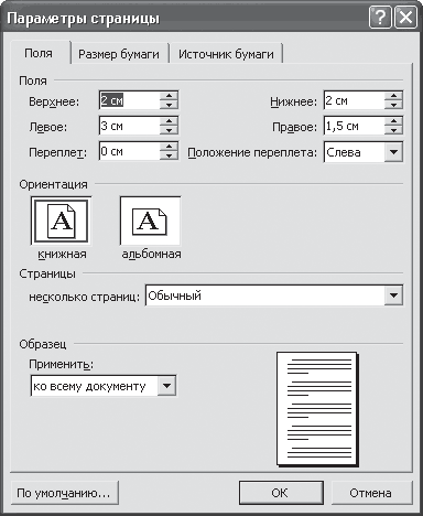 Реферат, курсовая, диплом на компьютере i_024.png