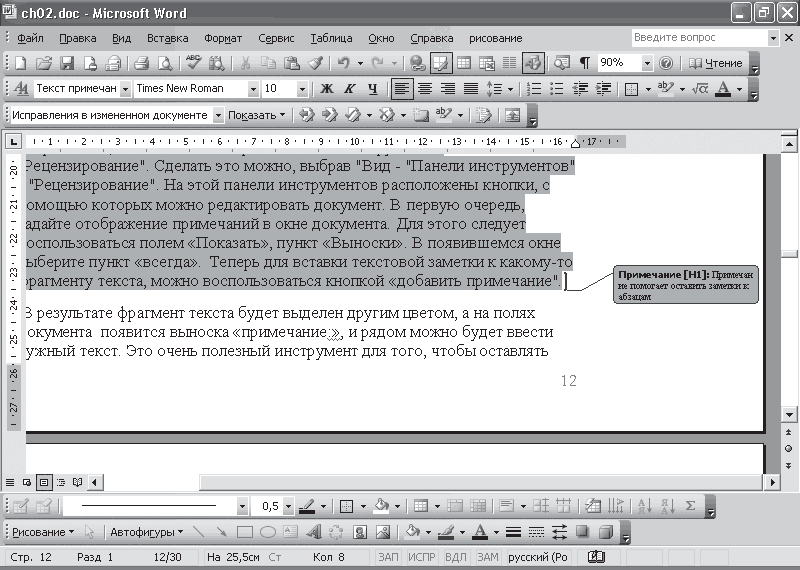 Реферат, курсовая, диплом на компьютере i_025.png