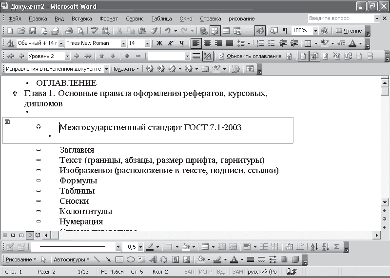 Реферат, курсовая, диплом на компьютере i_029.png