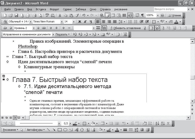 Реферат, курсовая, диплом на компьютере i_030.png