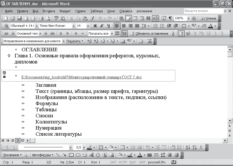 Реферат, курсовая, диплом на компьютере i_031.png