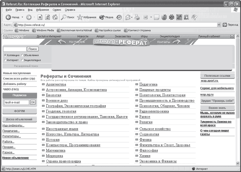 Реферат, курсовая, диплом на компьютере i_110.png
