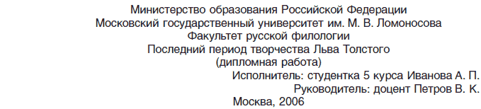 Реферат, курсовая, диплом на компьютере i_006.png