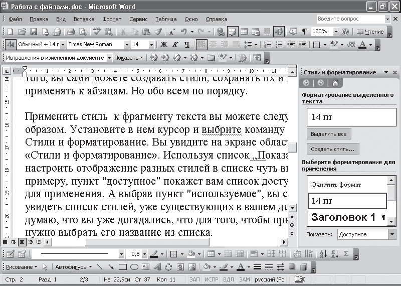 Реферат, курсовая, диплом на компьютере i_014.png