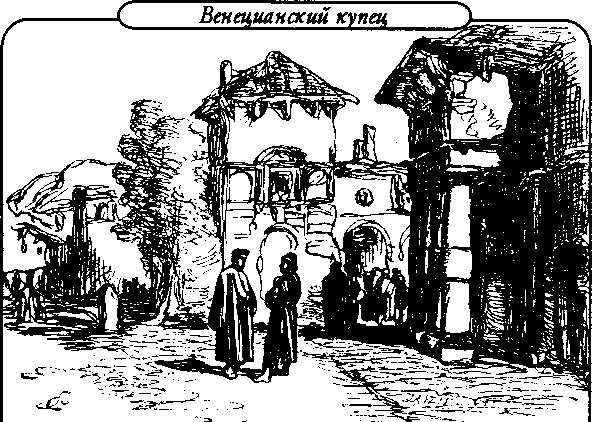 Шекспир, рассказанный детям _40.jpg