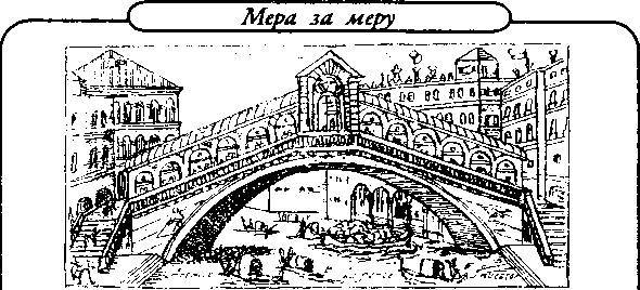 Шекспир, рассказанный детям _123.jpg