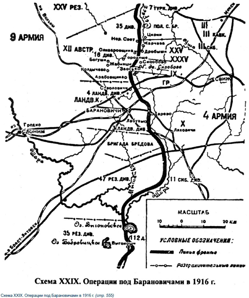 Первая мировая война _29.jpg
