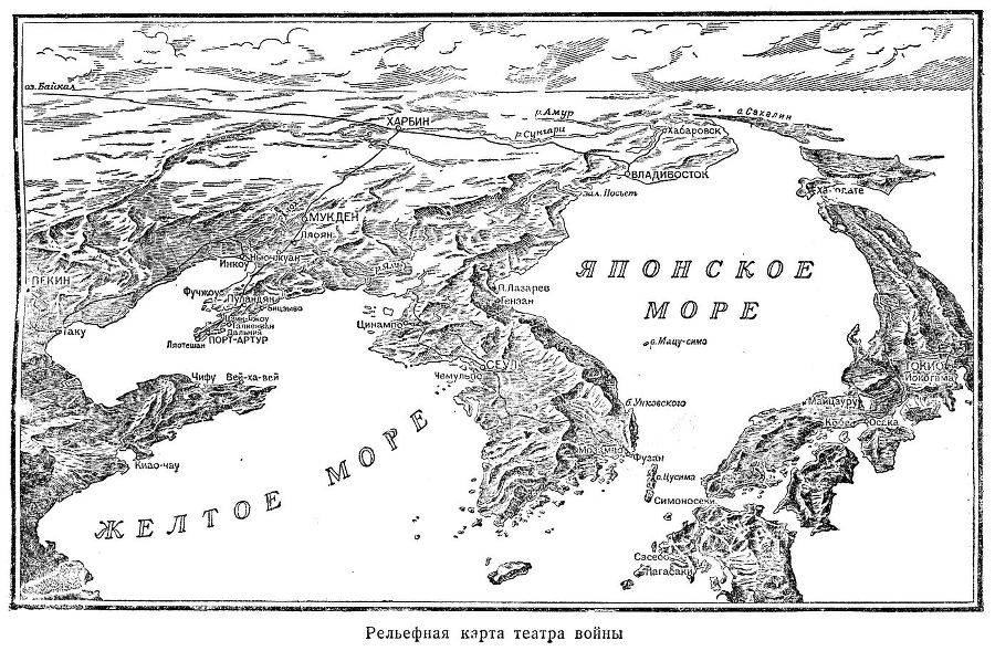 Оборона Порт-Артура. Русско-японская война 1904–1905 s01Relefnajakartateatravojjnystr.31.jpg