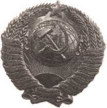Жизнь военный элиты. За фасадом благополучия. 1918-1953 гг _1.jpg