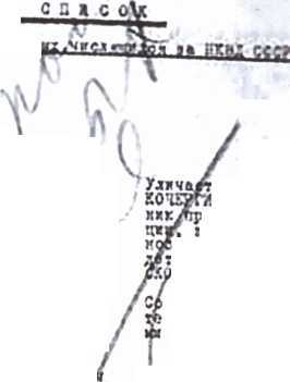 Жизнь военный элиты. За фасадом благополучия. 1918-1953 гг _27.jpg