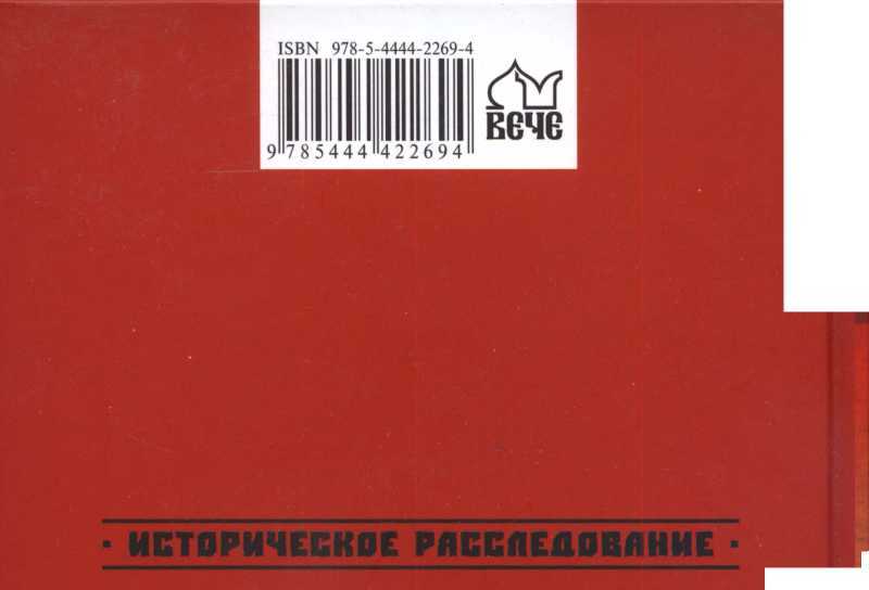 Жизнь военный элиты. За фасадом благополучия. 1918-1953 гг _30.jpg