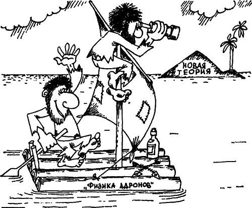 Бег за бесконечностью (с илл.) i_042.png