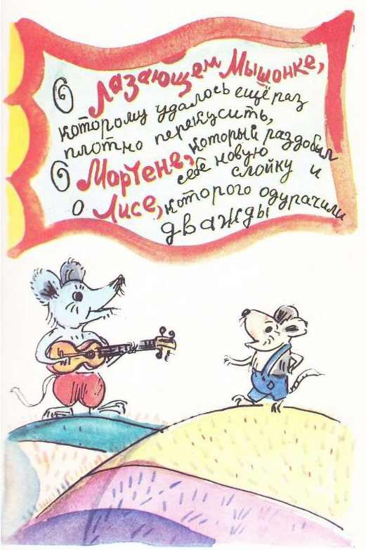Приключения в лесу Ёлки-на-Горке (с илл.) pic_9.jpg