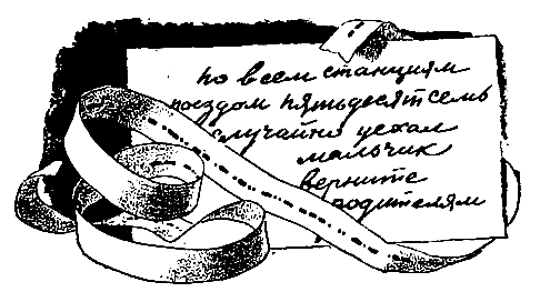 Приключения Травки pic_16.png