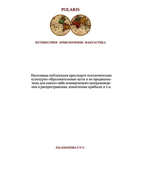 Таинственные изобретения доктора Хэкенсоу i_057.jpg
