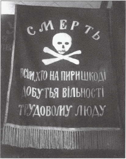 Символ «мертвая голова» i_028.jpg