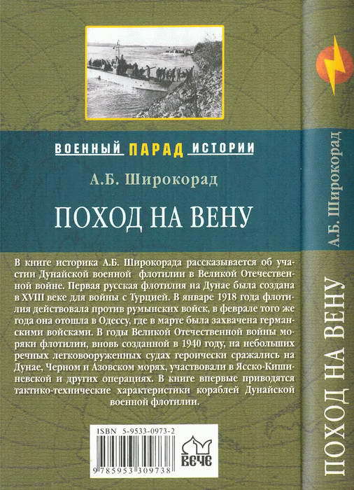 Поход на Вену i_124.jpg
