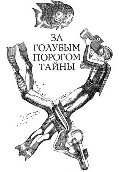 Проделки Лесовика i_023.jpg