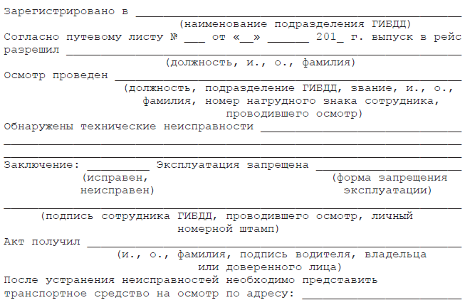 Проходим техосмотр. Полезные подсказки 2011 _12.jpg