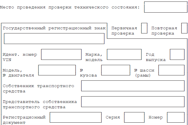 Проходим техосмотр. Полезные подсказки 2011 _2.jpg