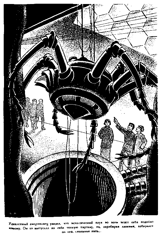 Гибель Британии pic_12.png