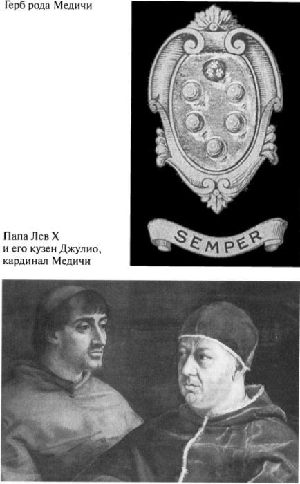 Екатерина Медичи image003.jpg