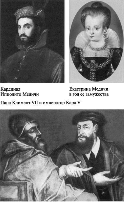 Екатерина Медичи image004.jpg