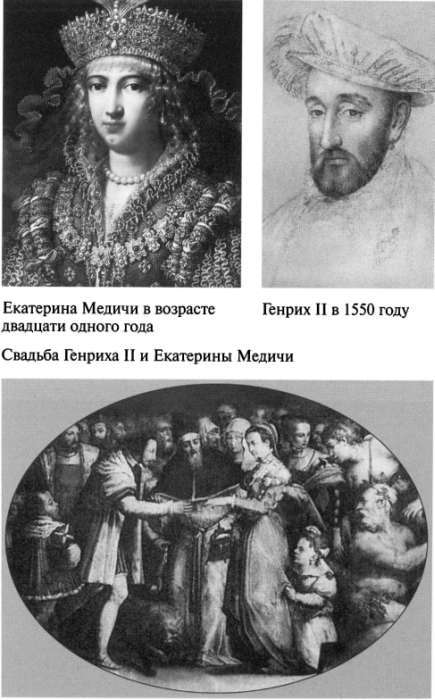 Екатерина Медичи image005.jpg