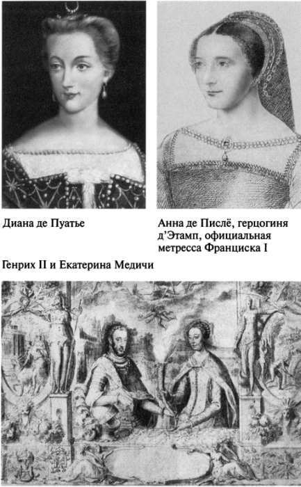 Екатерина Медичи image006.jpg