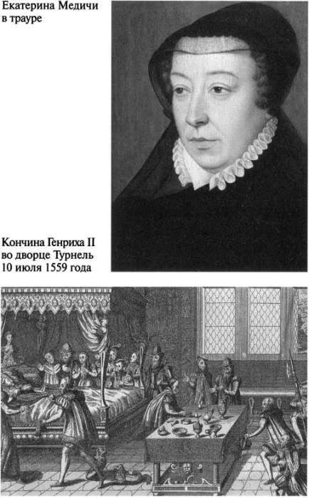 Екатерина Медичи image007.jpg