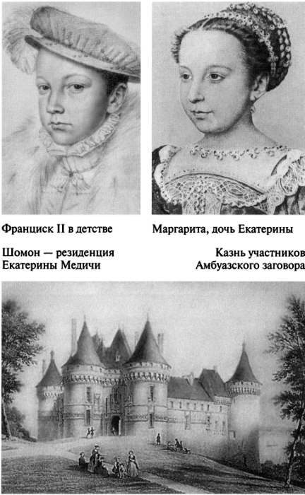 Екатерина Медичи image010.jpg